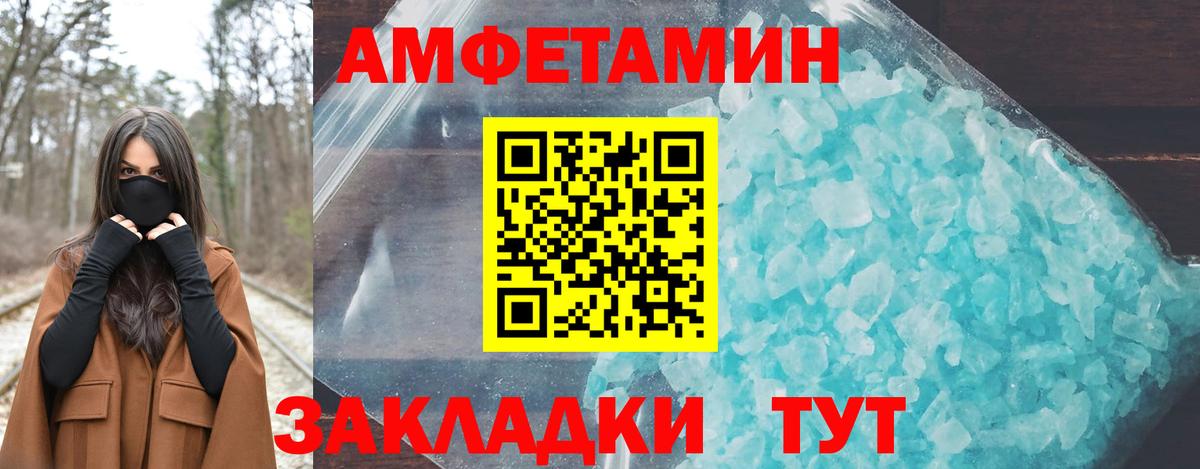 Амфетамин Premium  Вход с VPN  Амфетамин  Мончегорск 