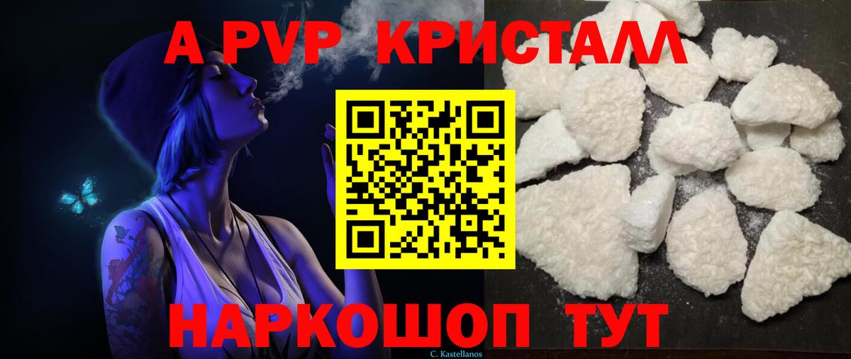 Alpha PVP мука Мончегорск