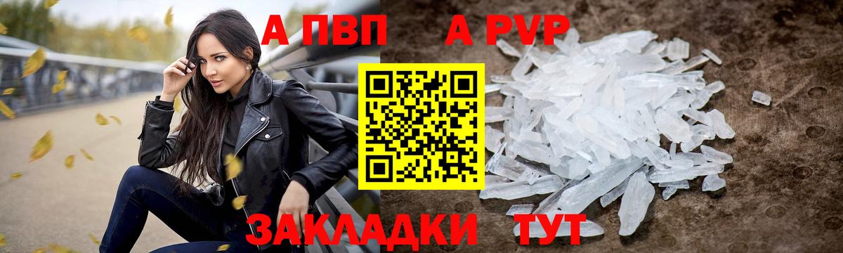 Alpha PVP  Альфа ПВП СК КРИС  A PVP мука  Мончегорск  Вход с VPN  Alfa_PVP крисы CK 