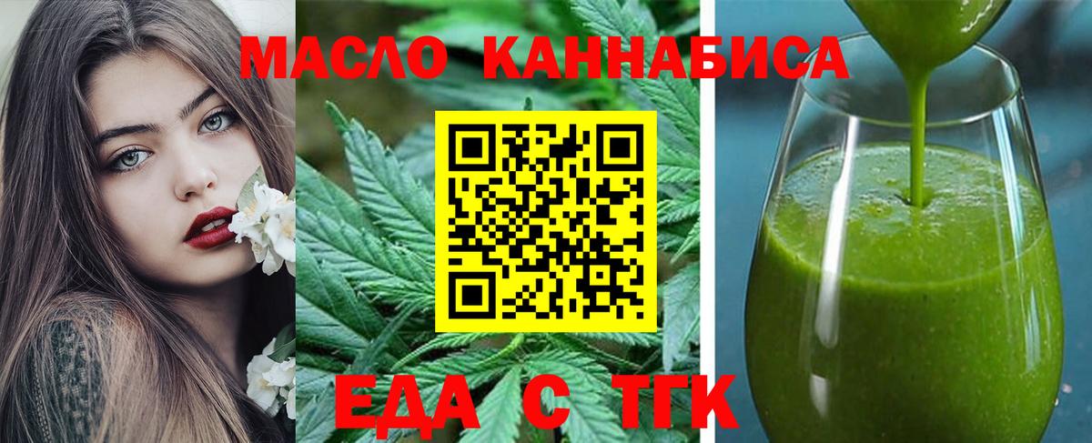 Мончегорск  Печенье с ТГК конопля  Вход с VPN 