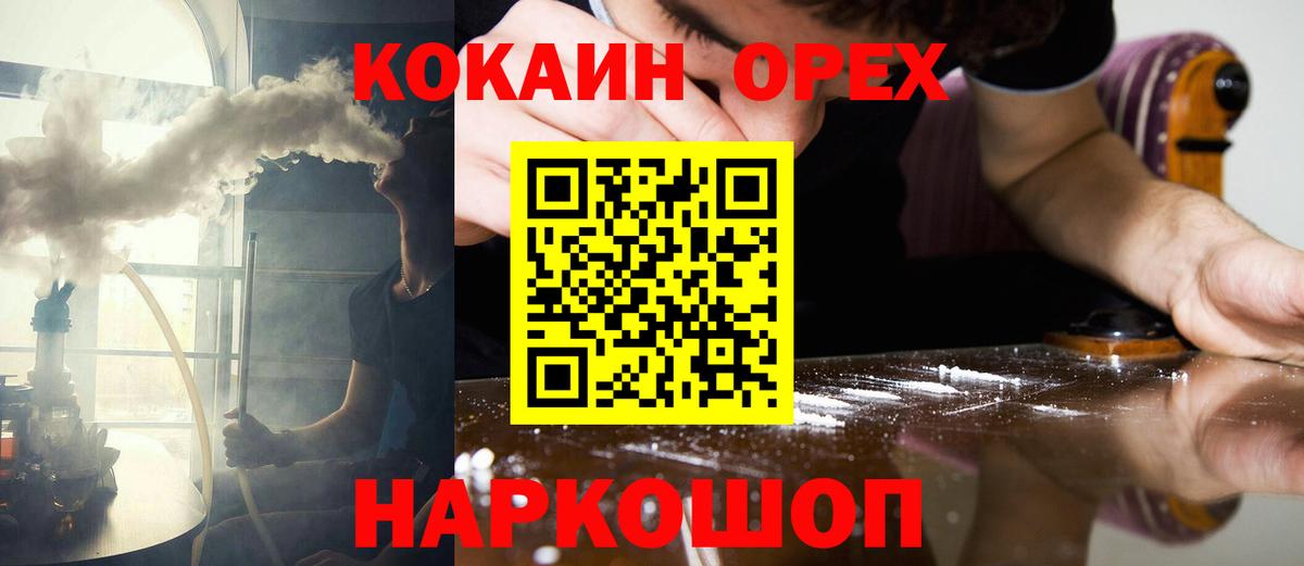 COCAIN Боливия  как найти наркотики  Мончегорск  Вход с VPN  Кокаин 97% 