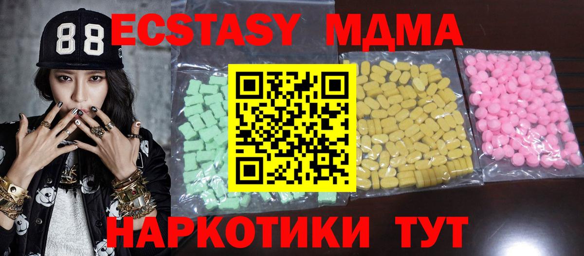Мончегорск  ЭКСТАЗИ  Ecstasy Cube  Вход с VPN  ЭКСТАЗИ Punisher 