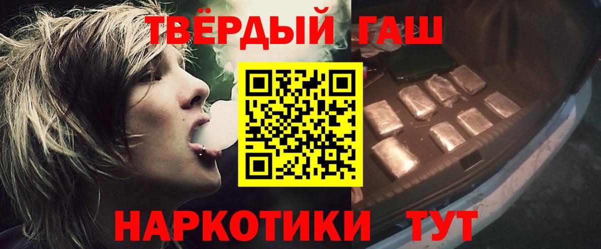 ГАШ  Вход с VPN  Мончегорск  ГАШИШ AMNESIA HAZE  ГАШИШ Cannabis 