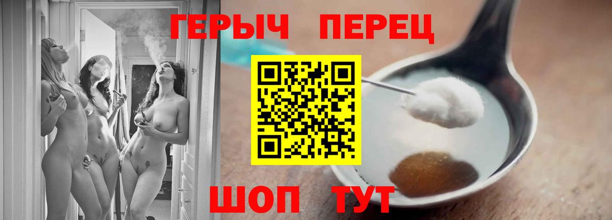 Героин  Героин хмурый  Вход с VPN  Мончегорск 