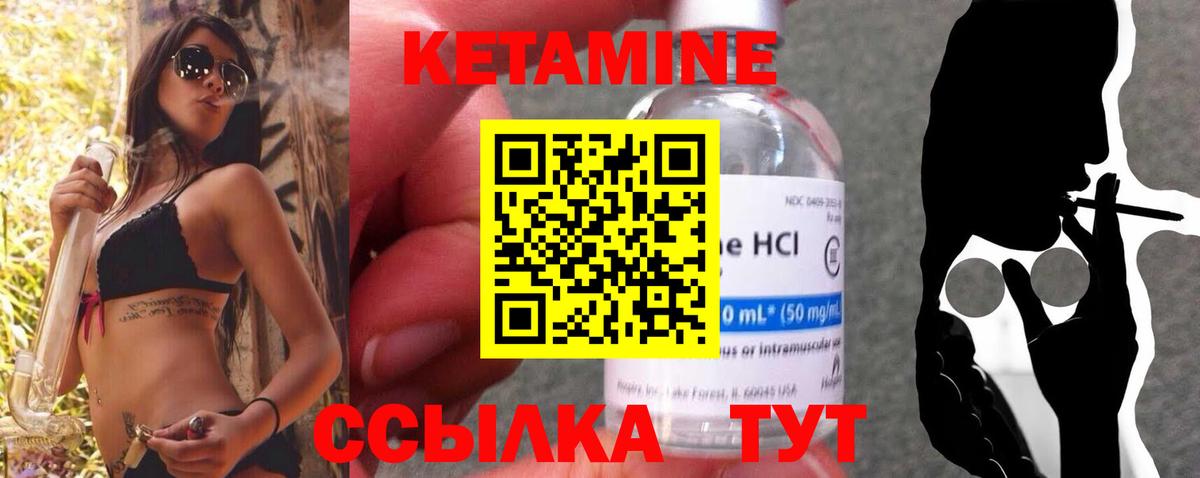 КЕТАМИН ketamine  КЕТАМИН VHQ  Мончегорск  Вход с VPN 
