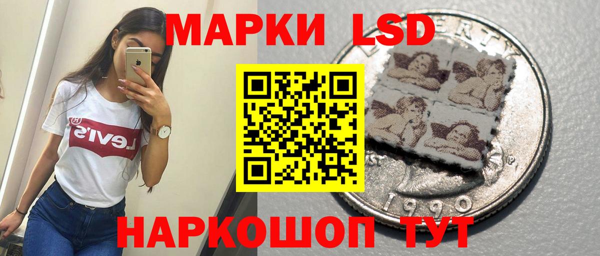 ЛСД экстази кислота Мончегорск