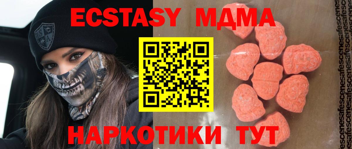Мончегорск  МДМА кристаллы  Вход с VPN 