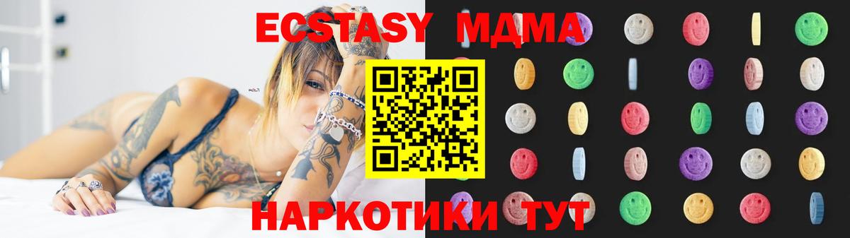 МДМА молли Мончегорск