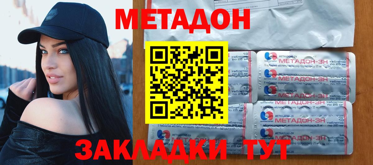 МЕТАДОН VHQ  Вход с VPN  darknet состав  Метадон VHQ  Мончегорск 