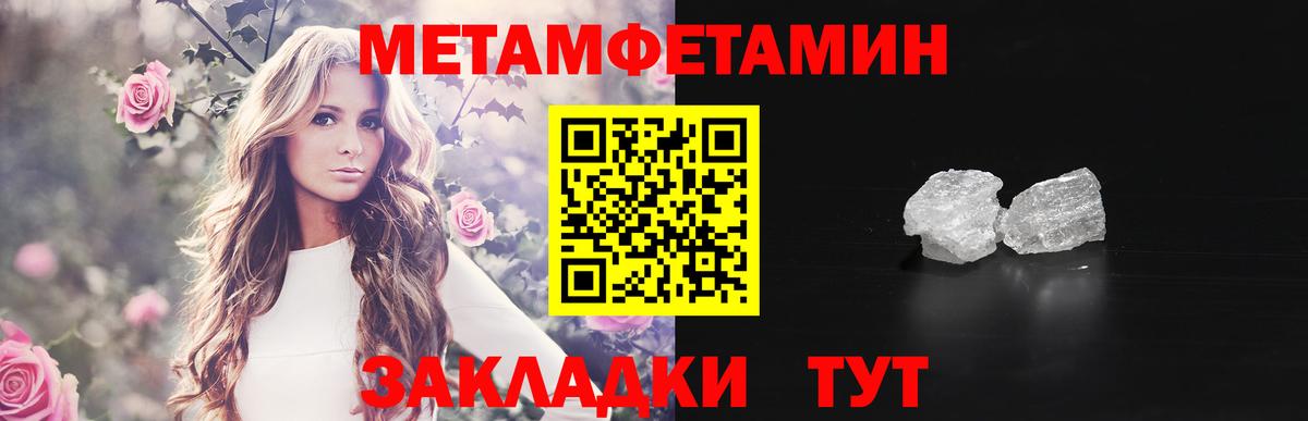 Первитин Декстрометамфетамин 99.9%  Первитин Декстрометамфетамин 99.9%  Вход с VPN  Мончегорск 