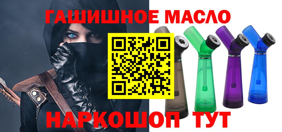 Дистиллят ТГК концентрат  продажа наркотиков  Мончегорск  Вход с VPN 